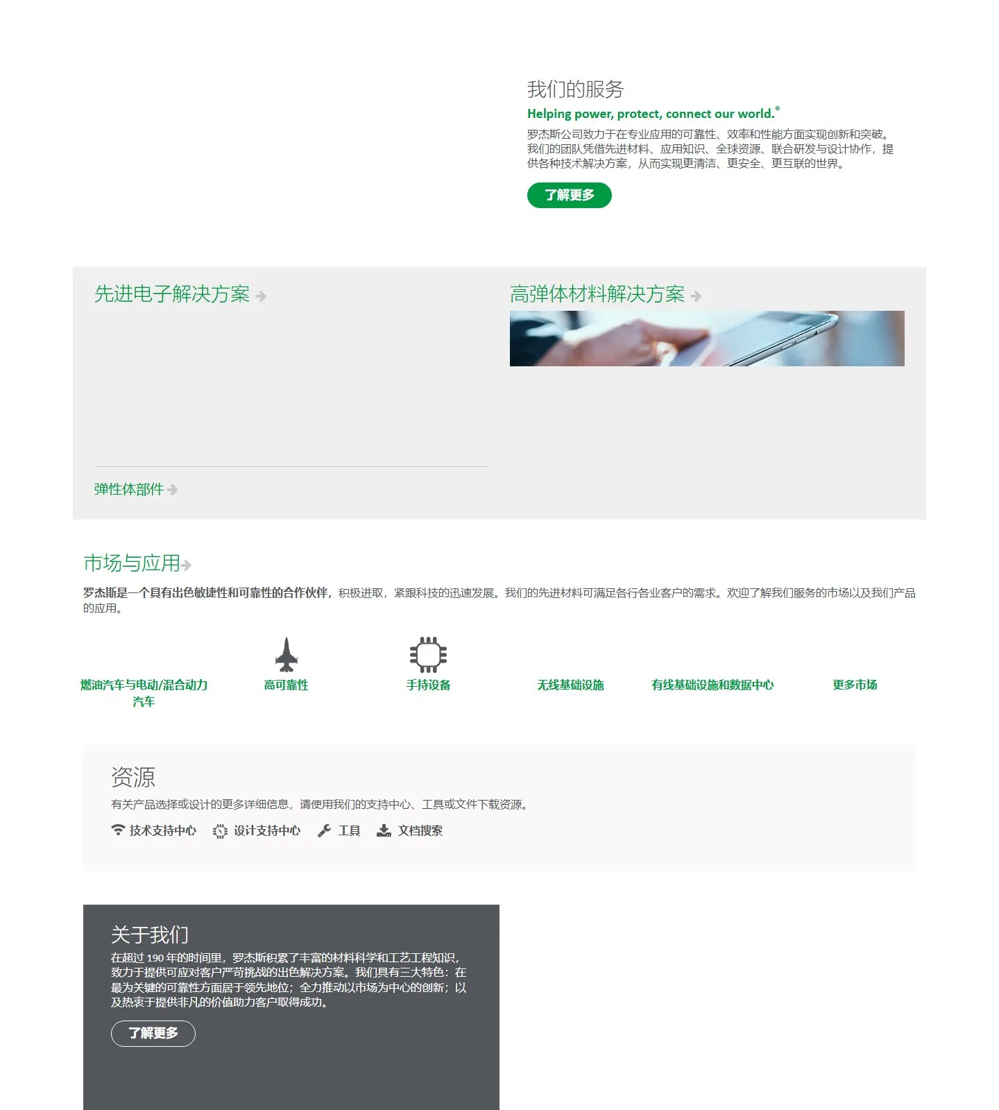官网首页截图
