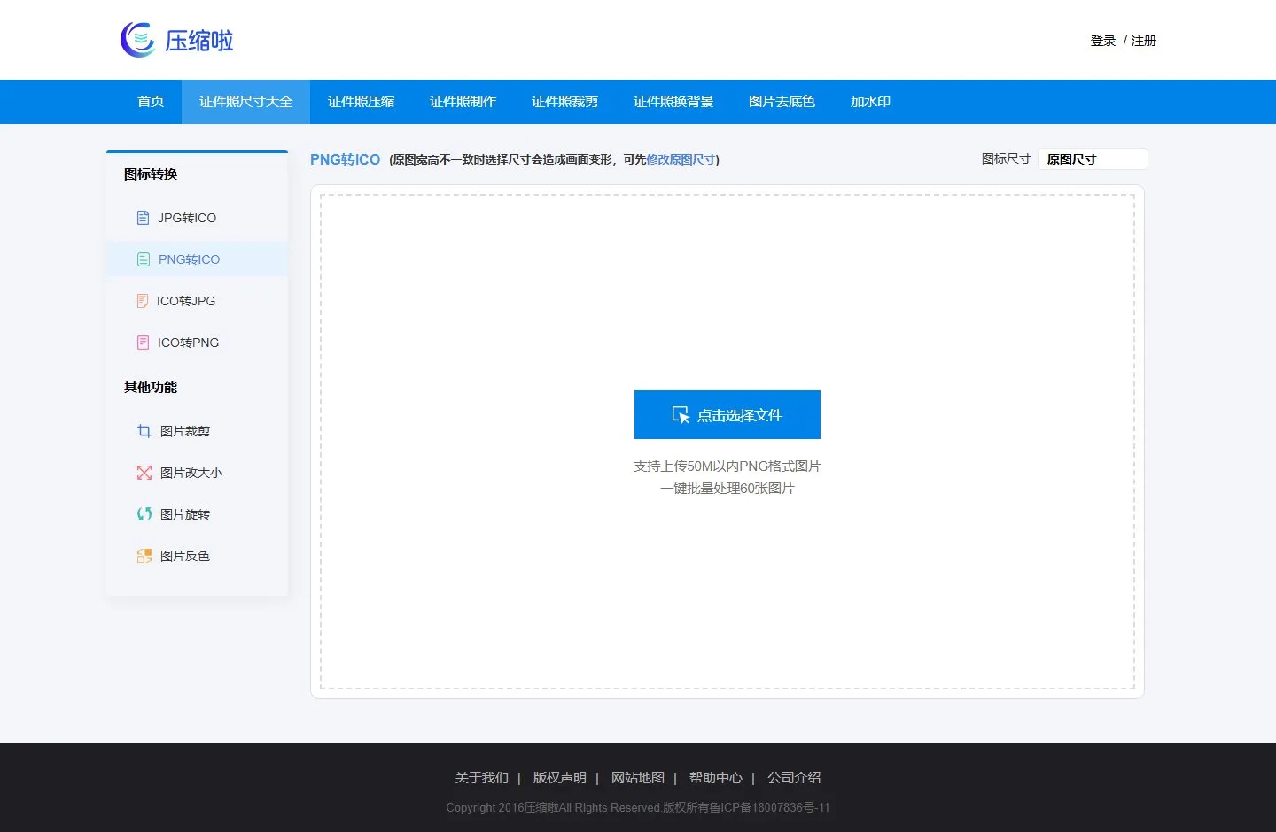 官网首页截图