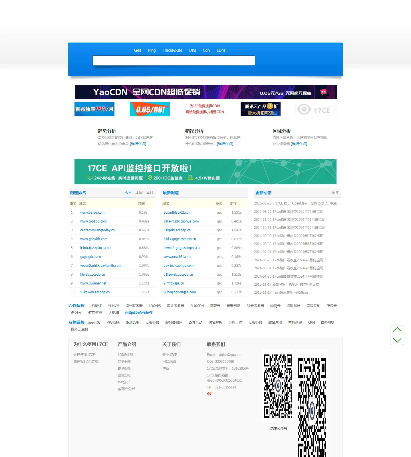 官网首页截图