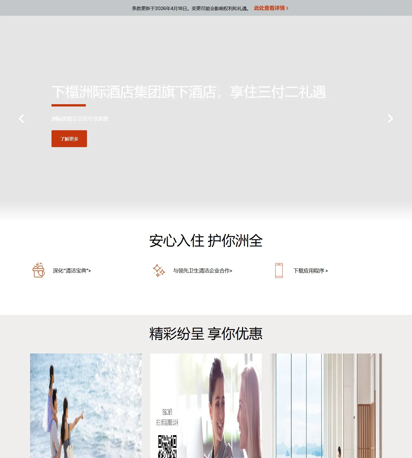 官网首页截图