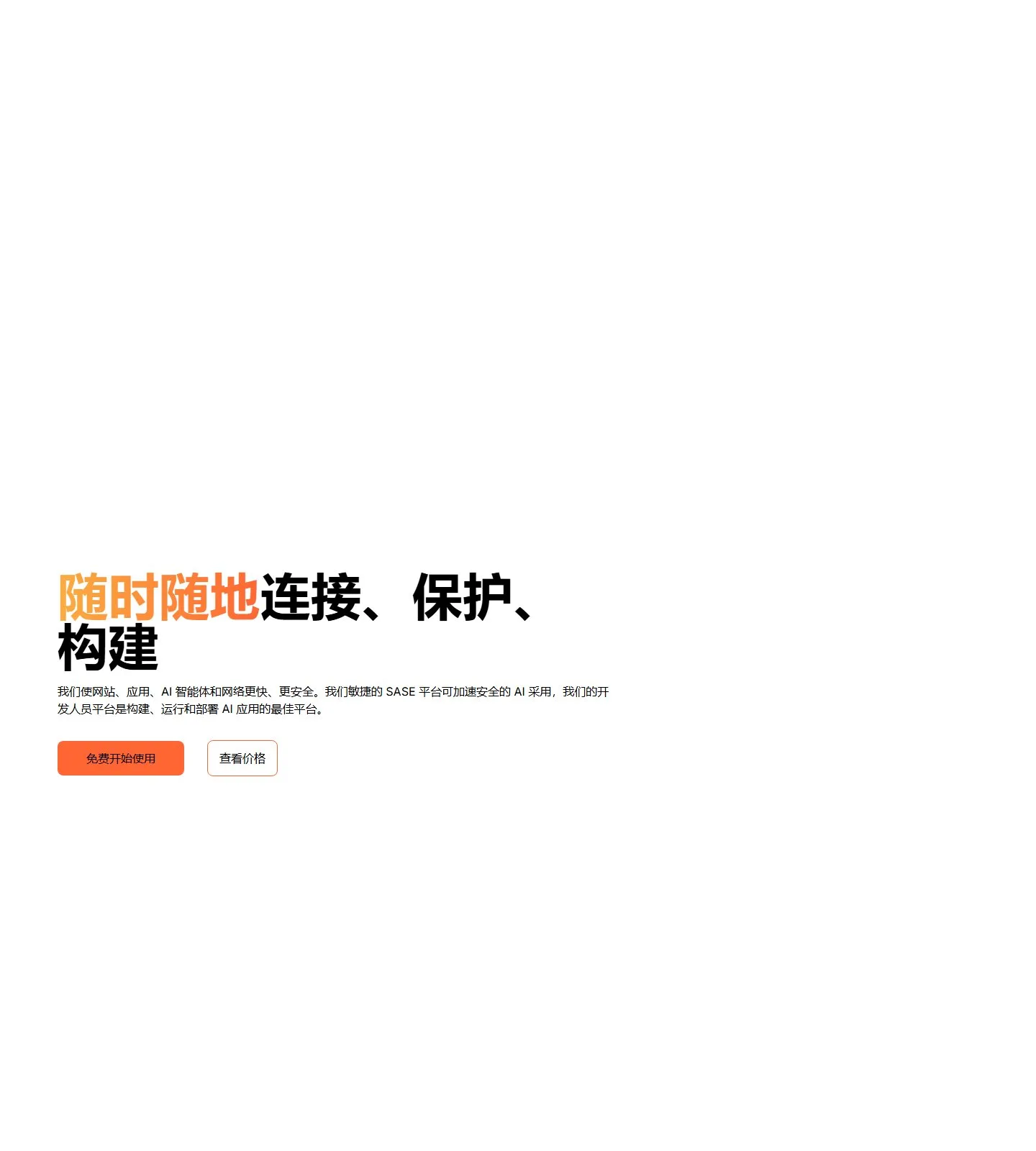 官网首页截图