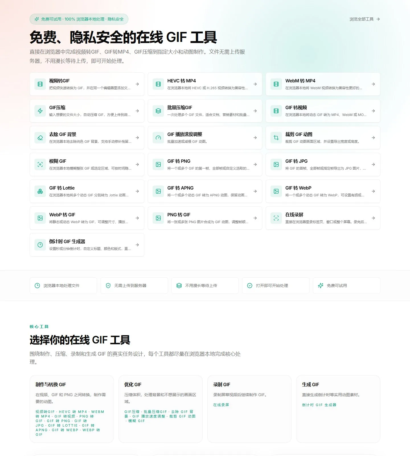 官网首页截图