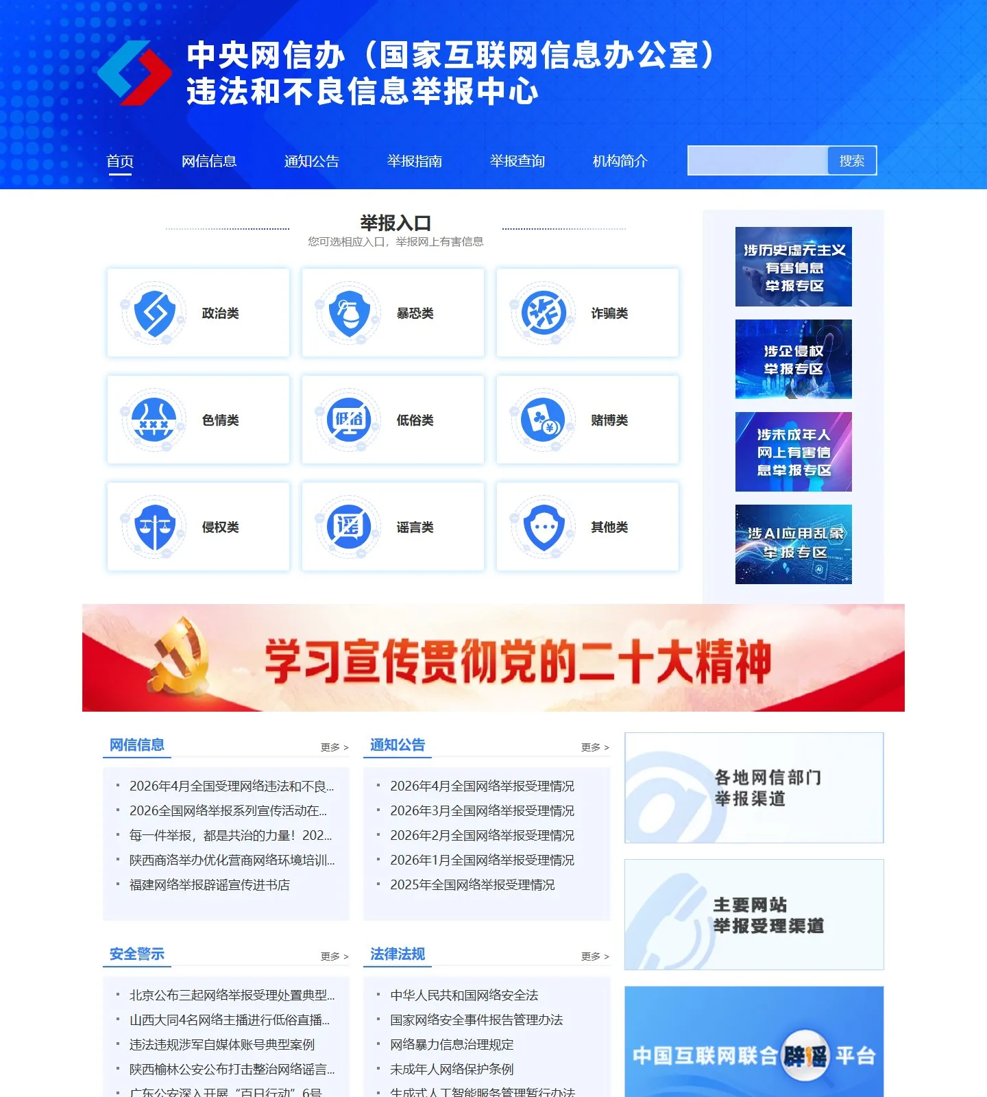 官网首页截图