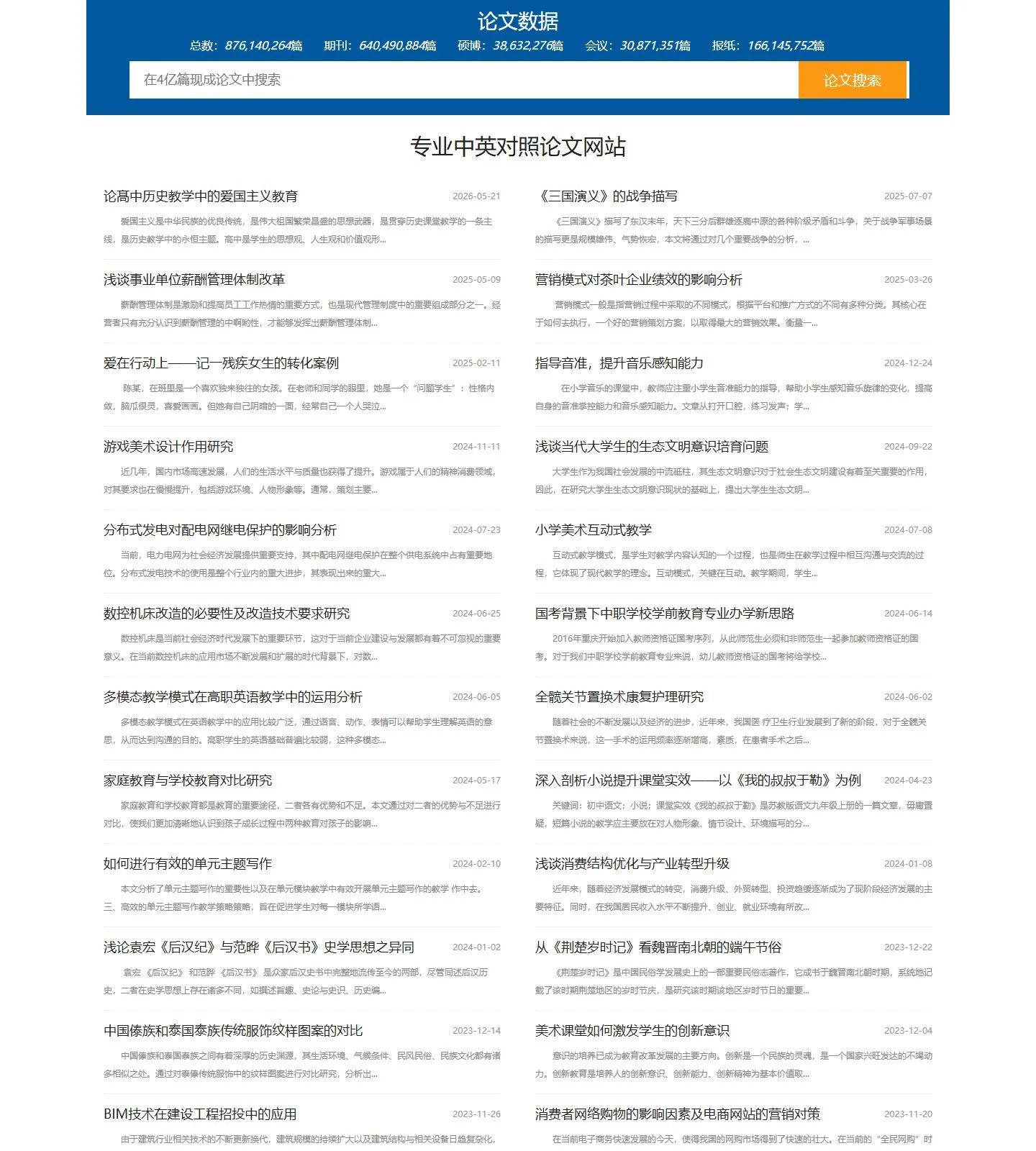 官网首页截图