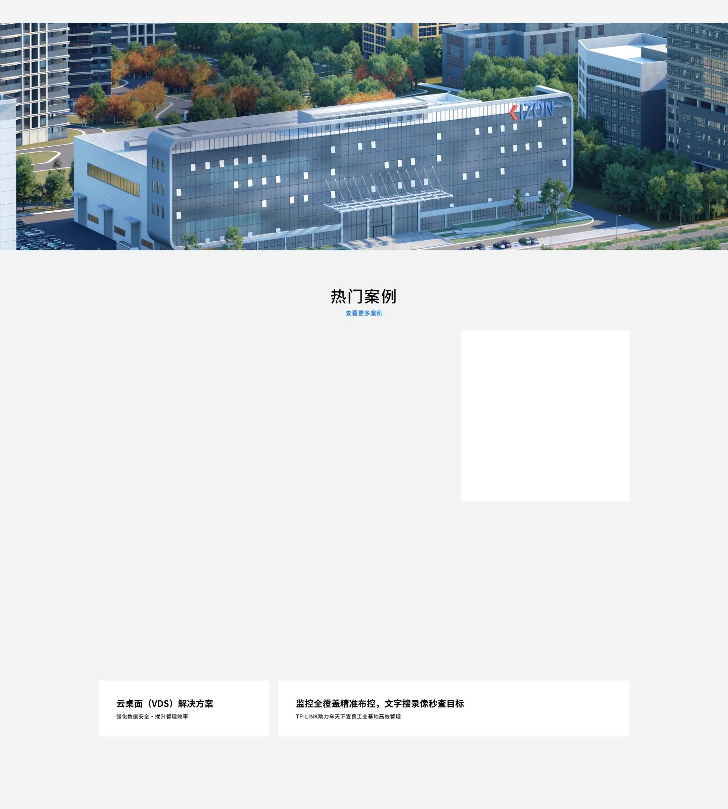 官网首页截图