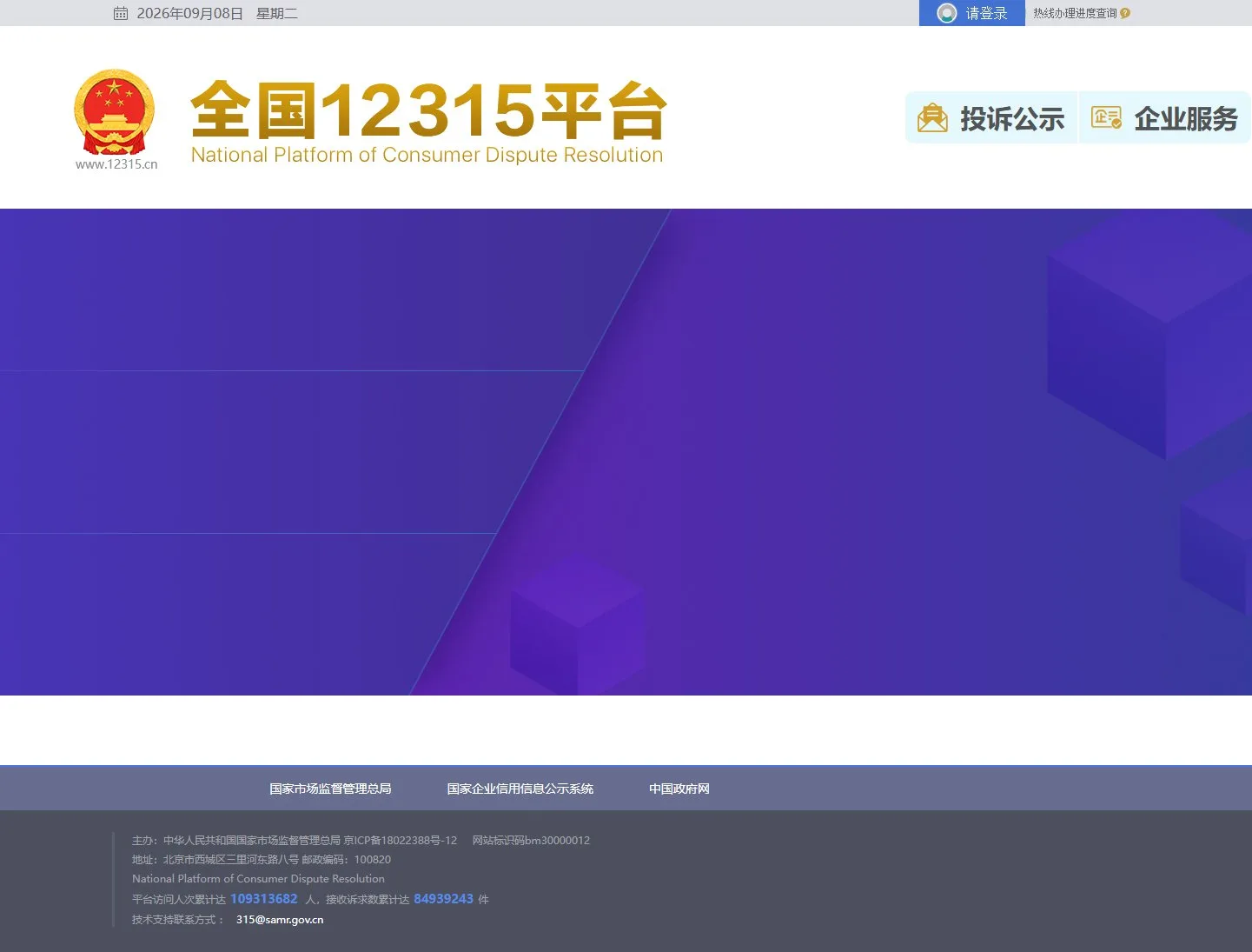 官网首页截图