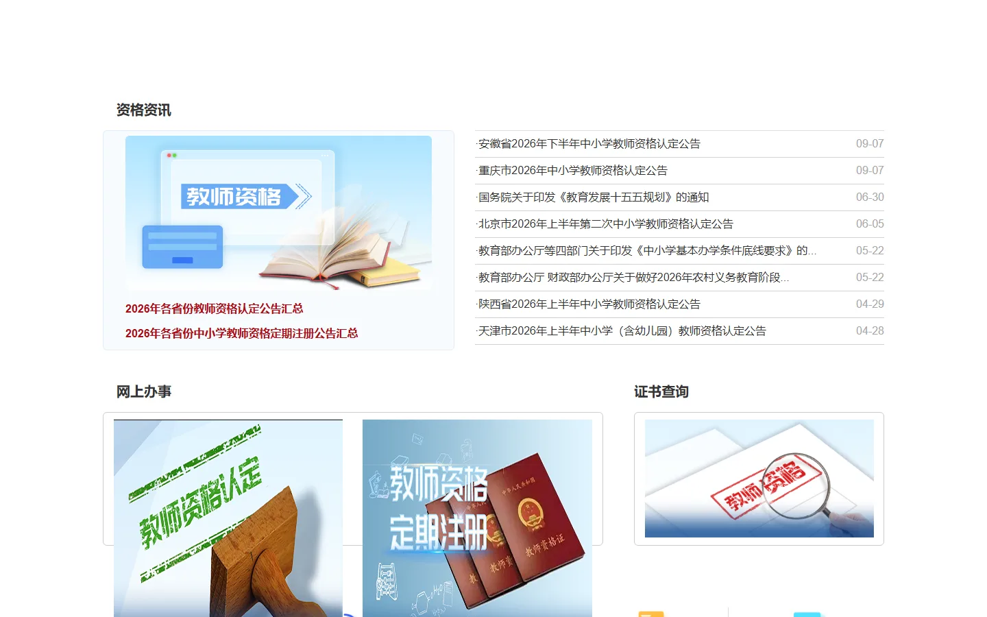 官网首页截图