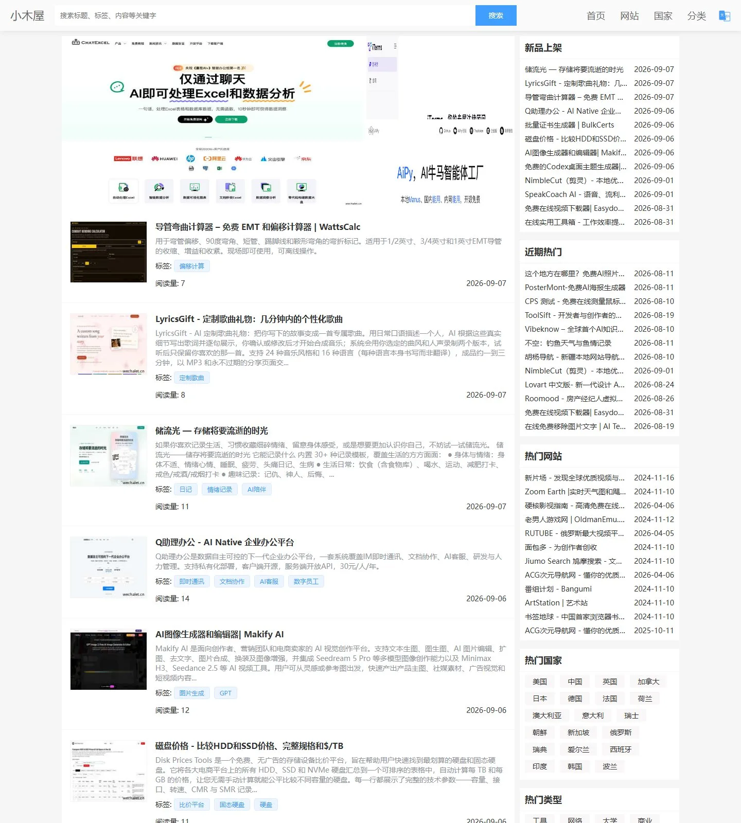 官网首页截图