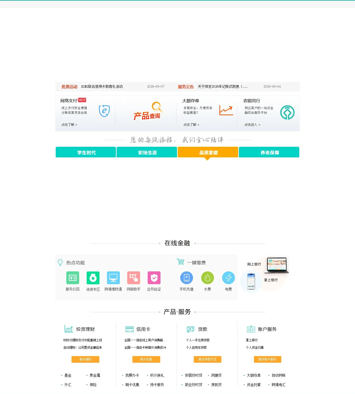 官网首页截图