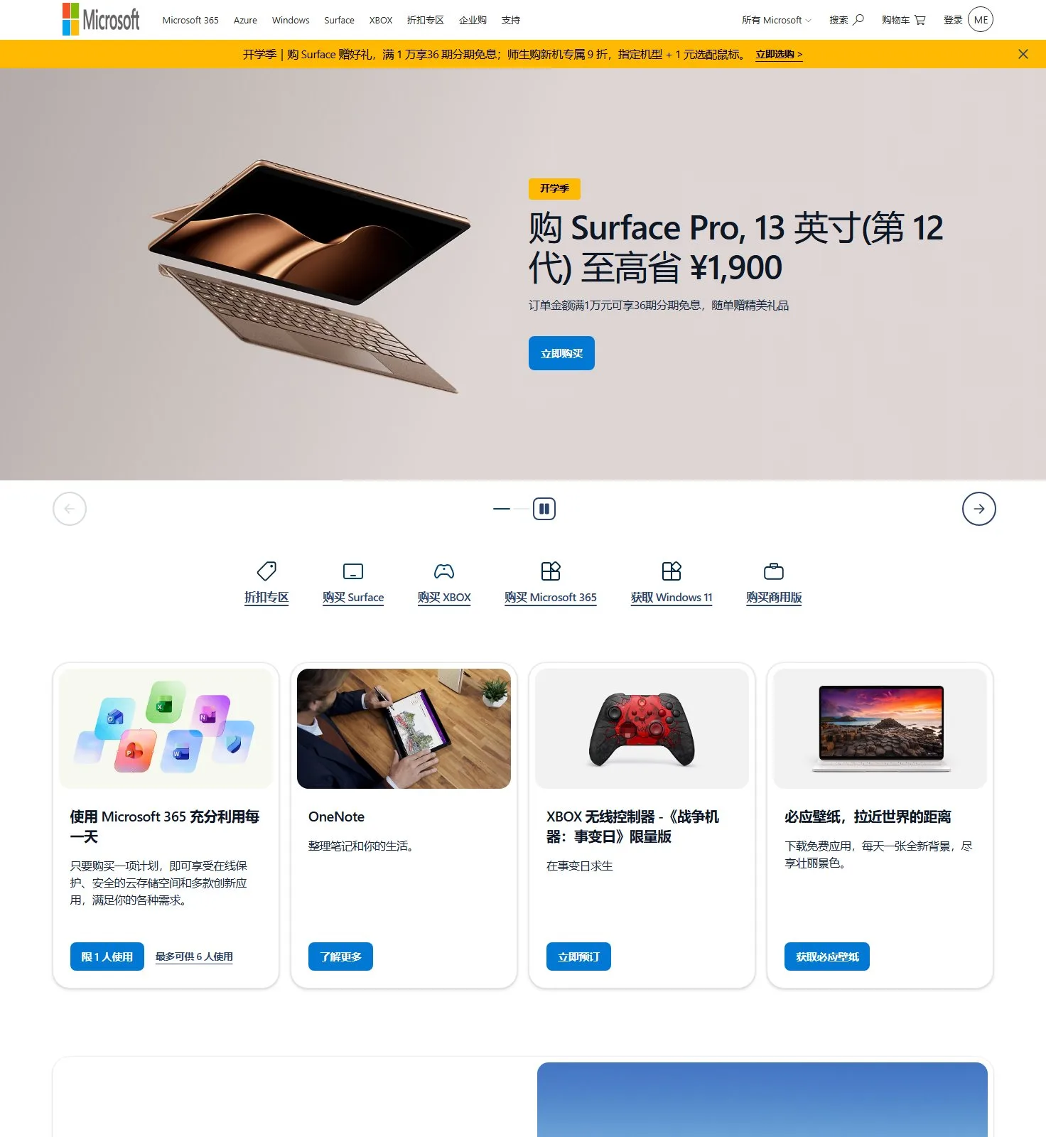 官网首页截图