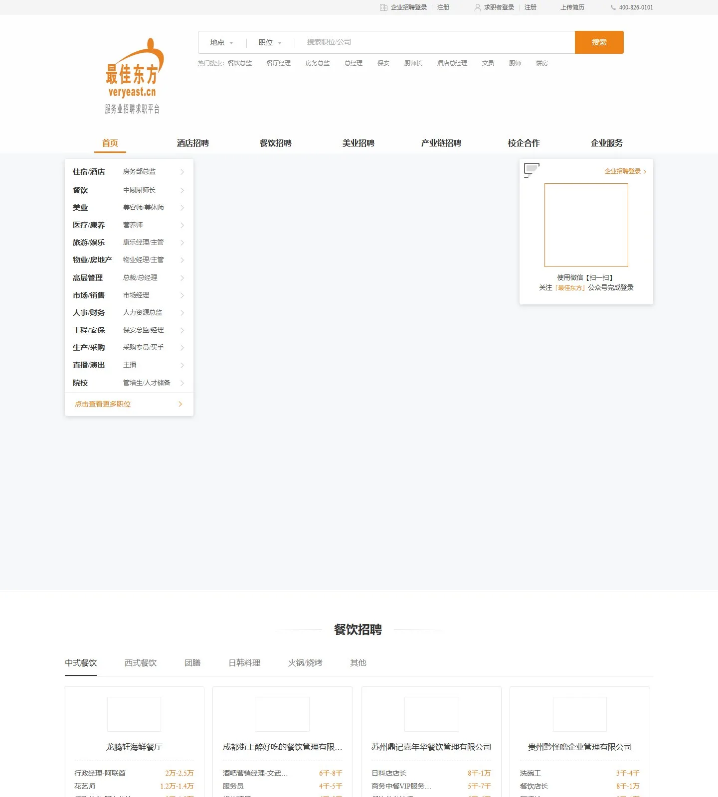 官网首页截图