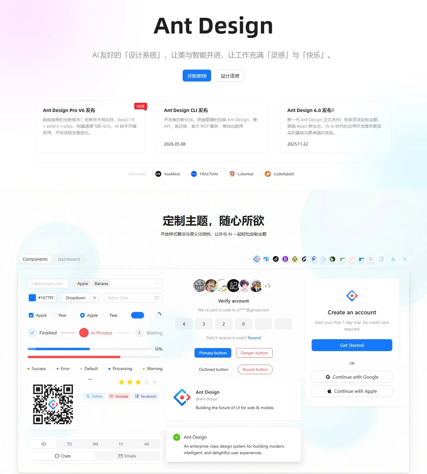 官网首页截图