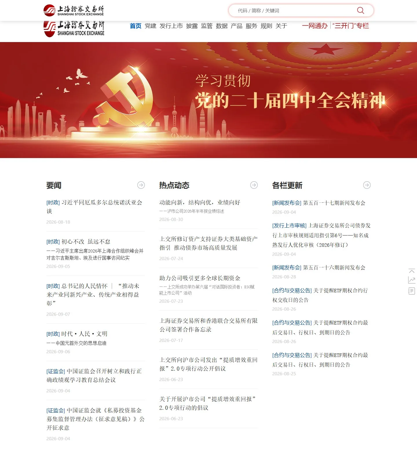 官网首页截图
