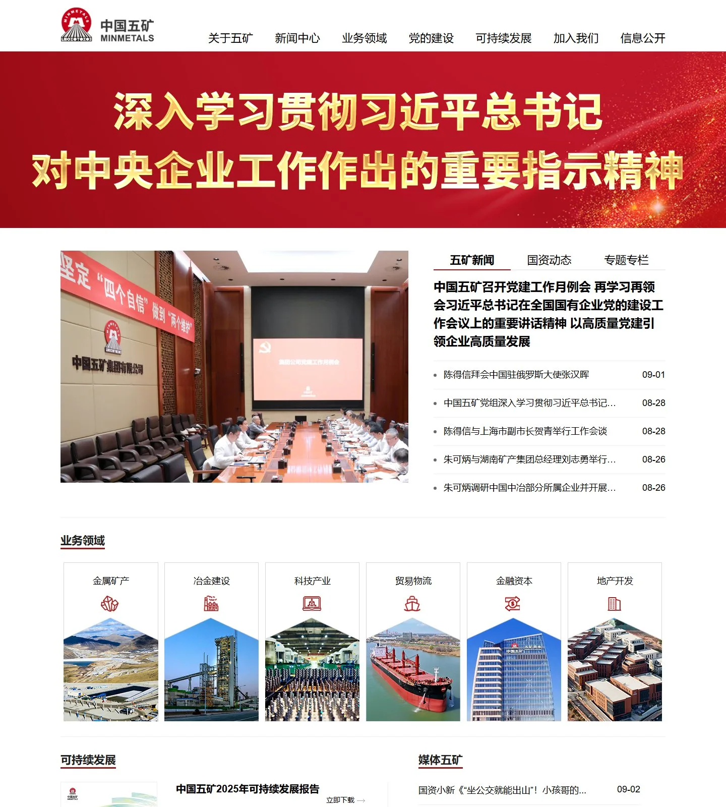官网首页截图