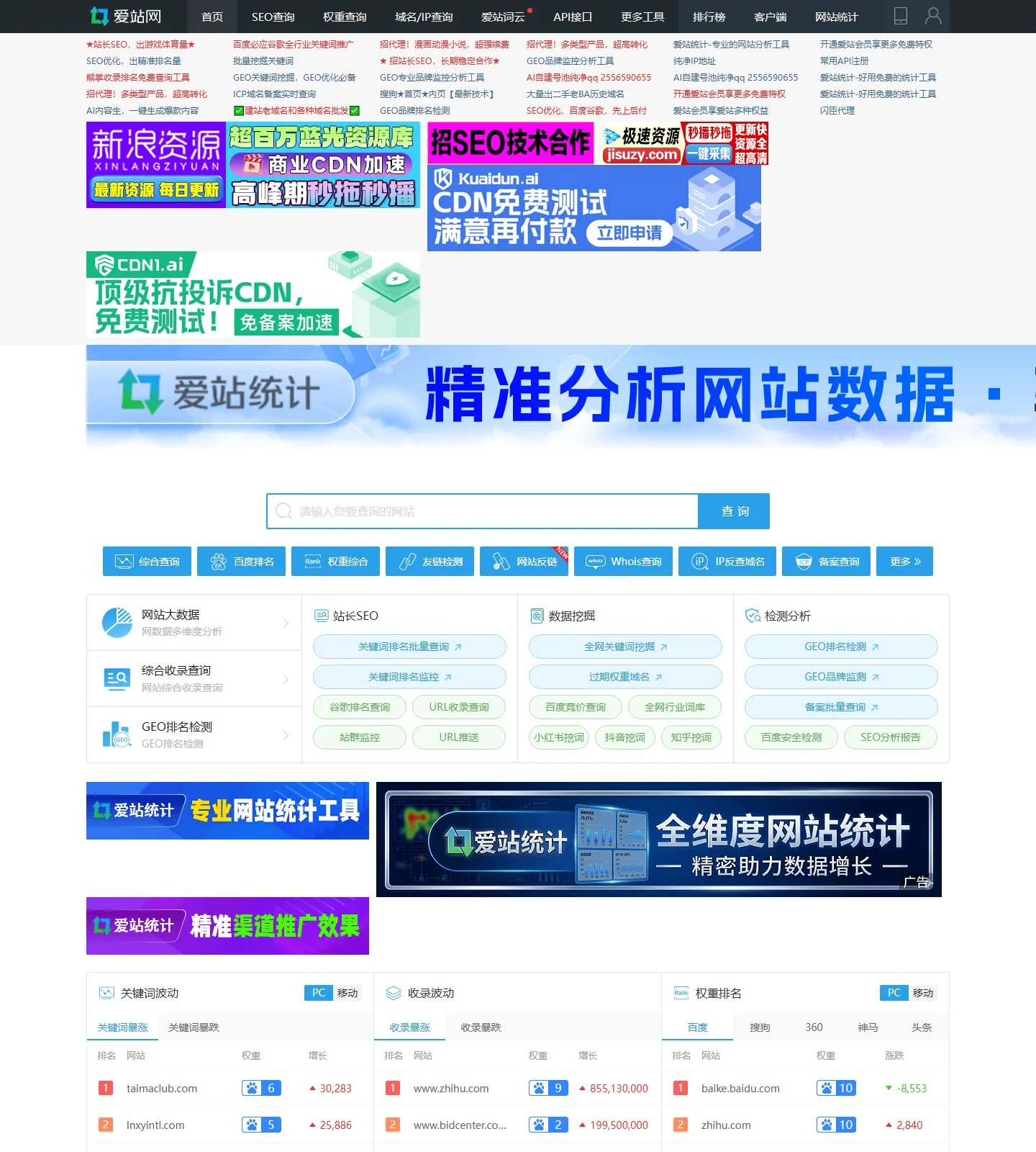 官网首页截图