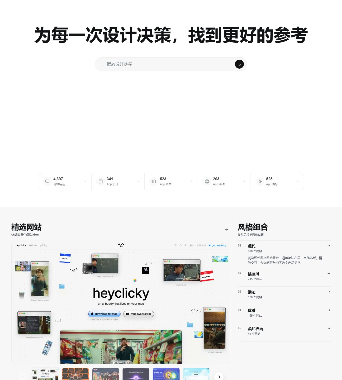 官网首页截图