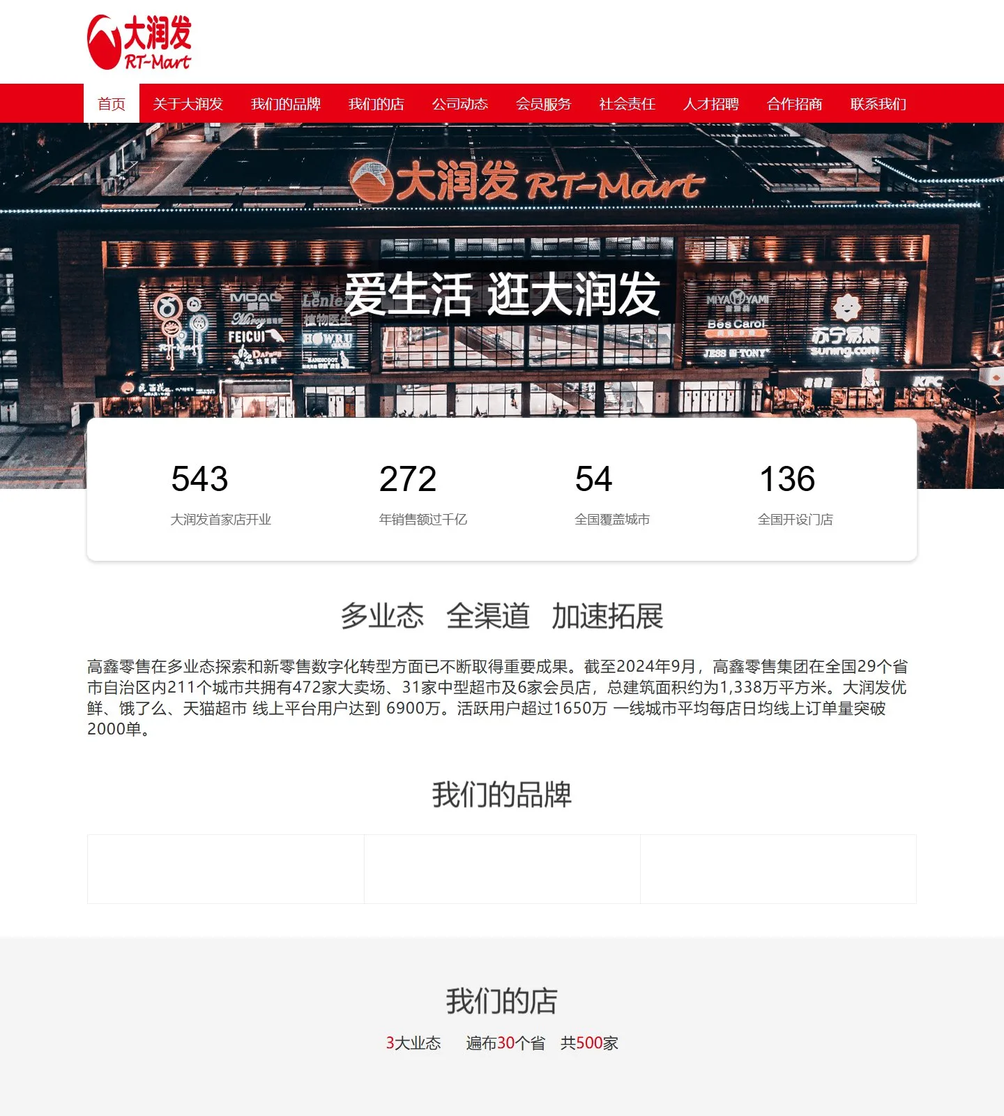 官网首页截图