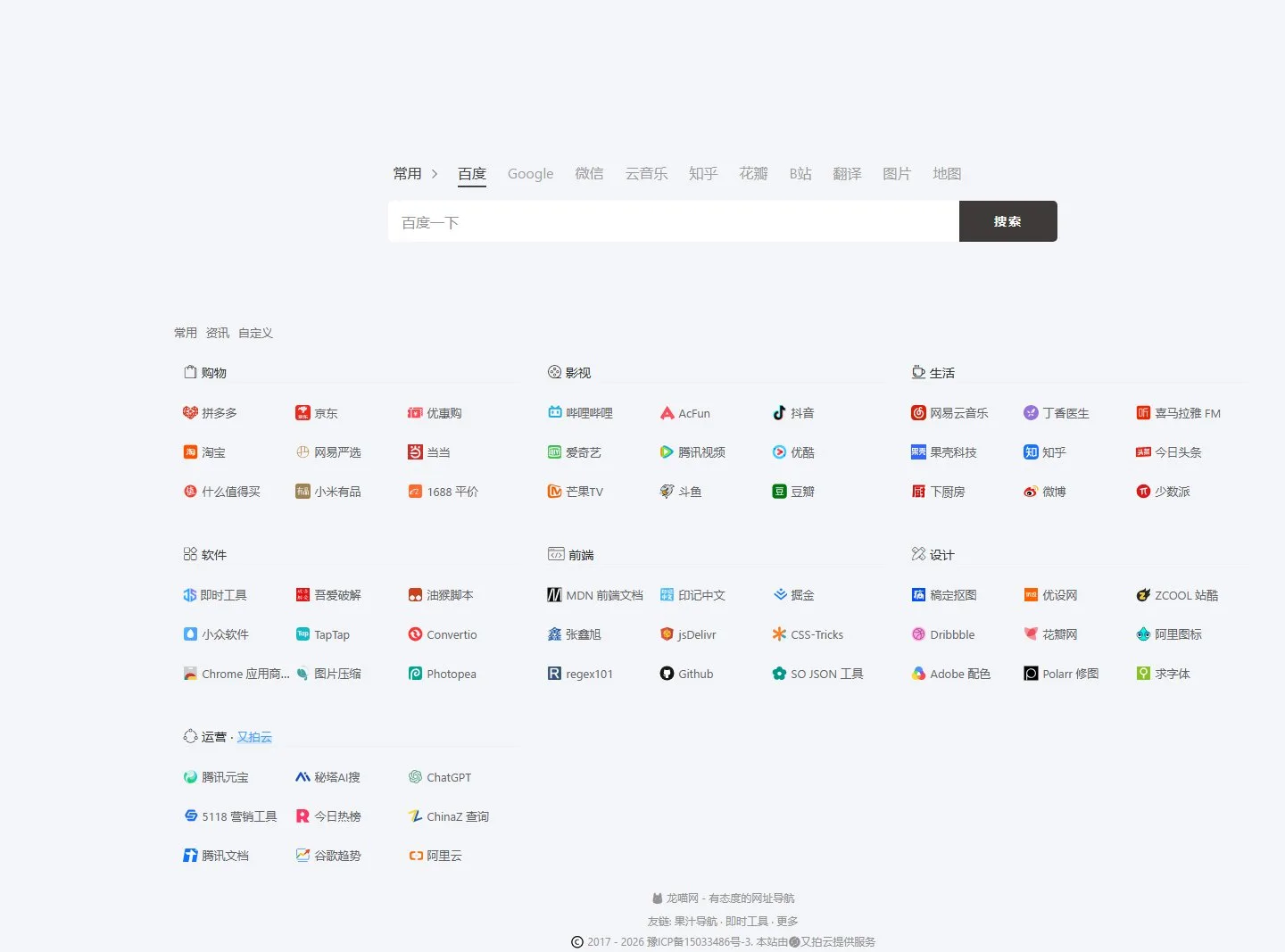 官网首页截图