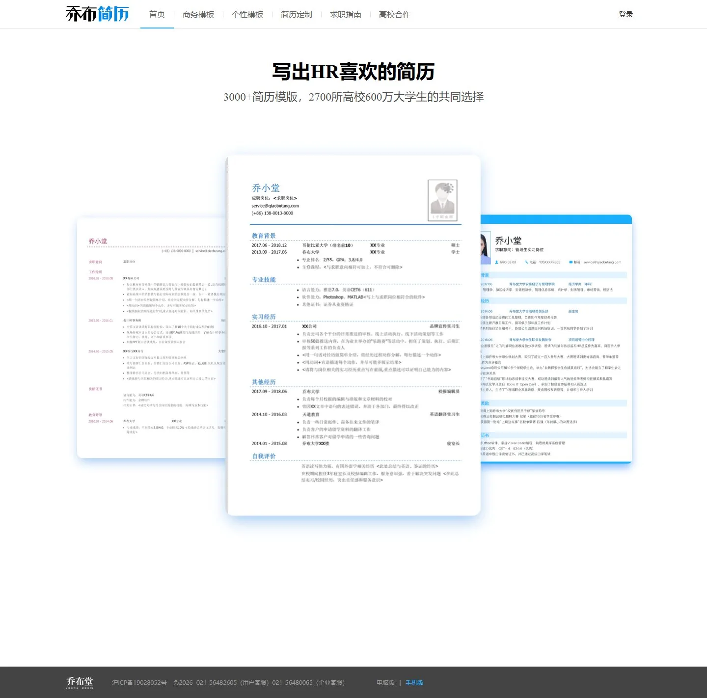 官网首页截图