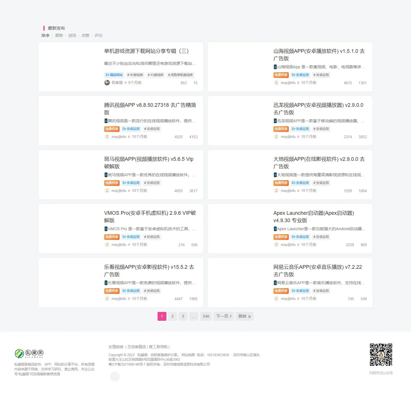 官网首页截图