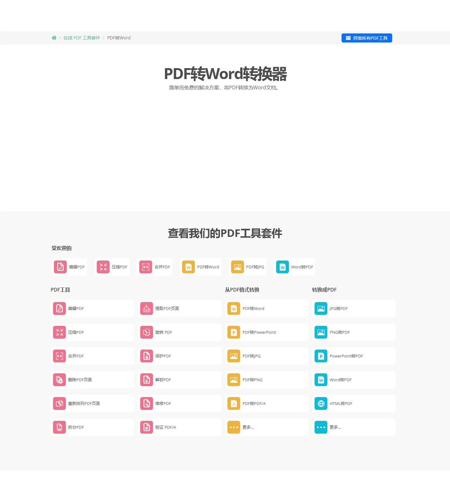 官网首页截图