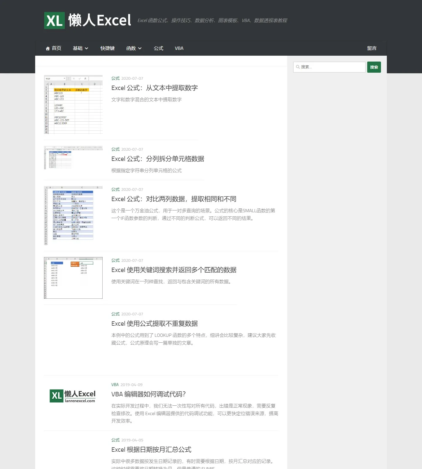 官网首页截图