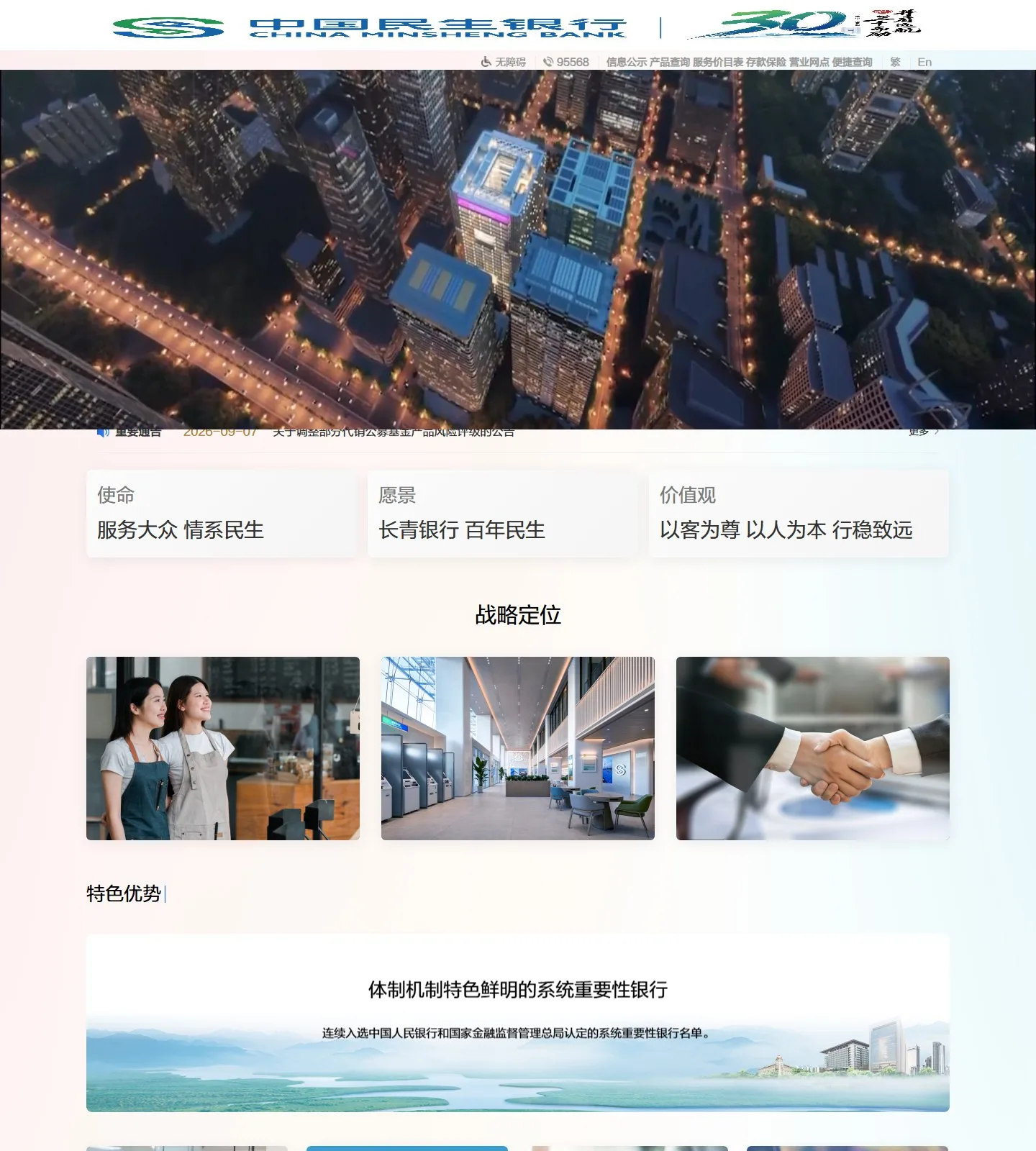 官网首页截图