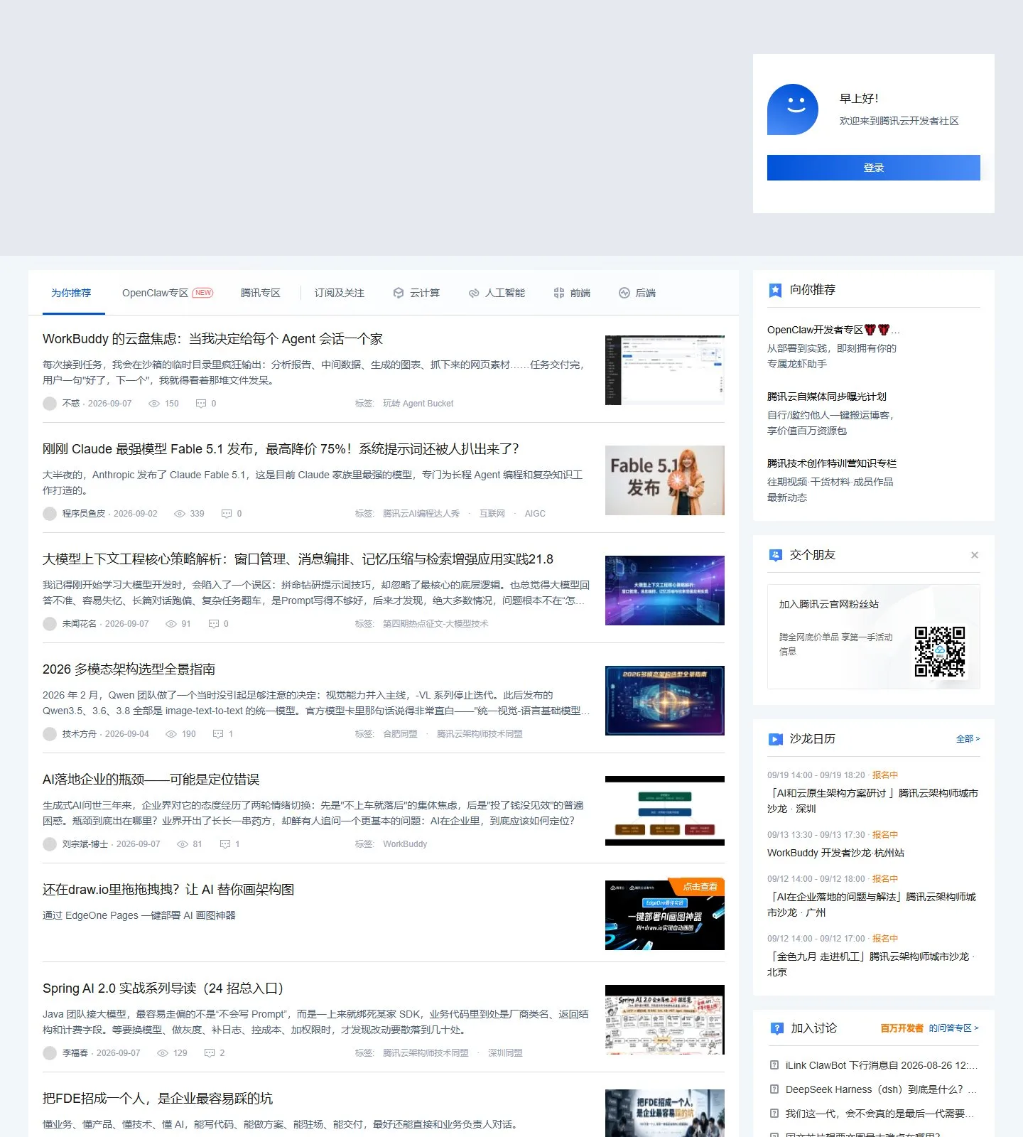 官网首页截图