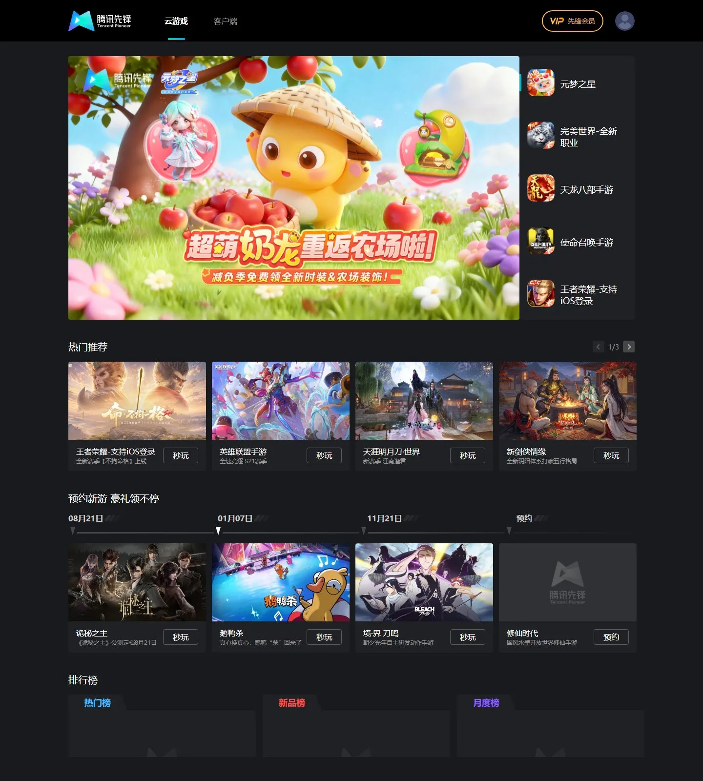 官网首页截图