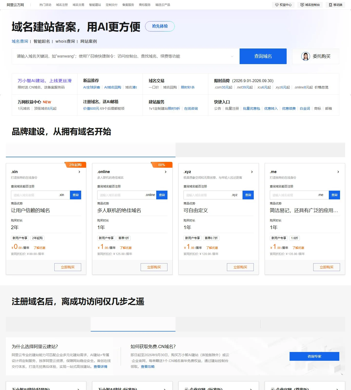 官网首页截图