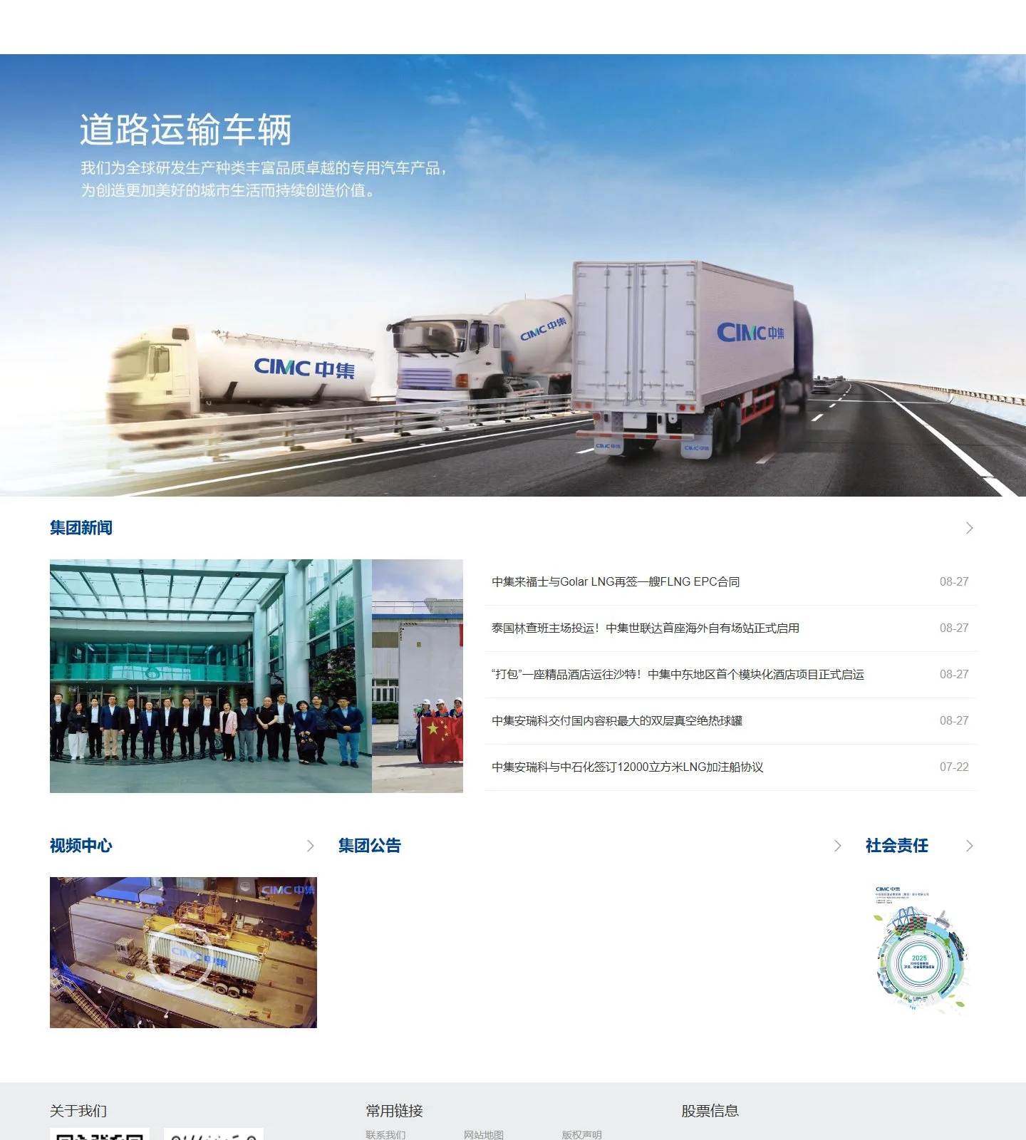 官网首页截图