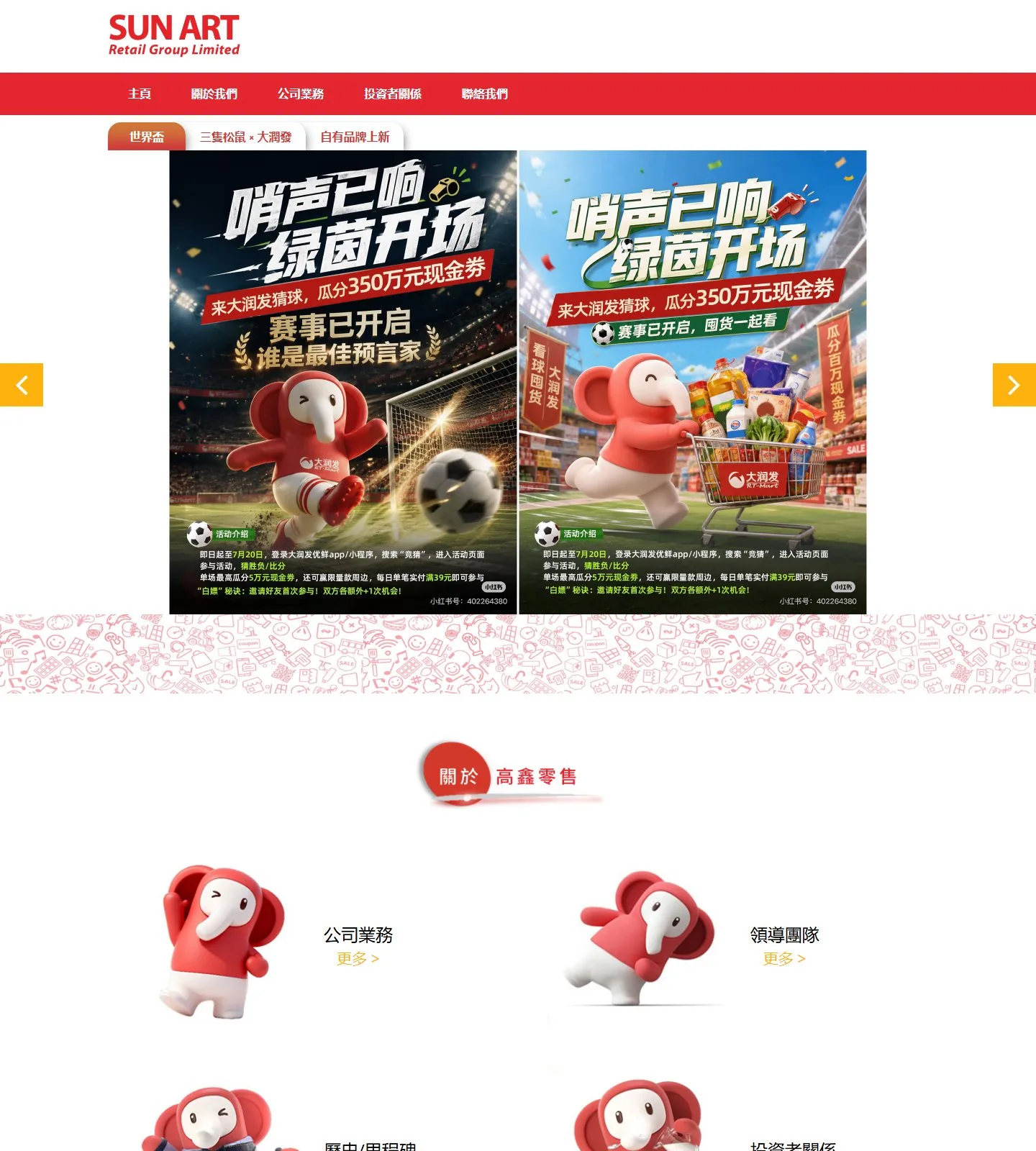 官网首页截图