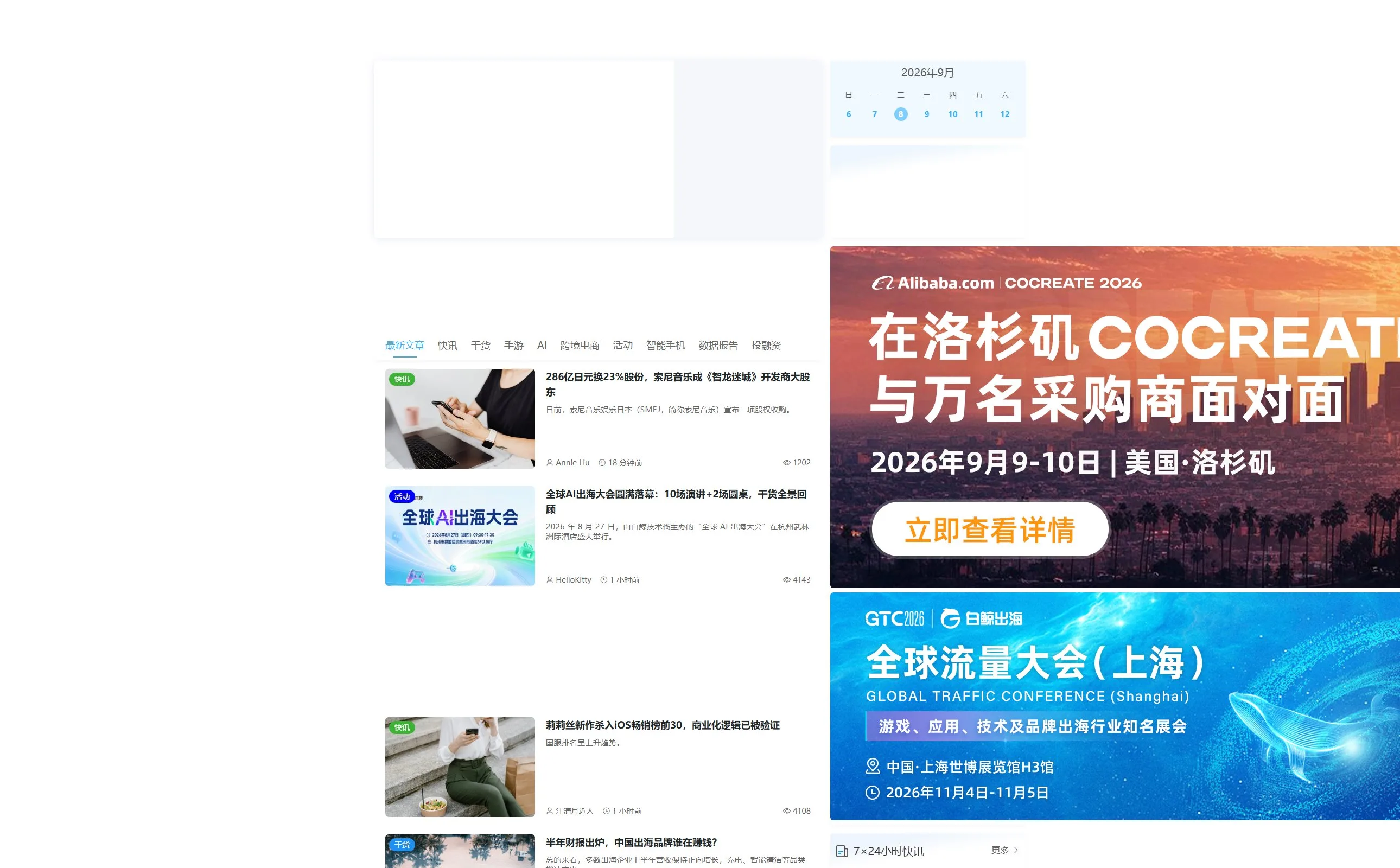 官网首页截图