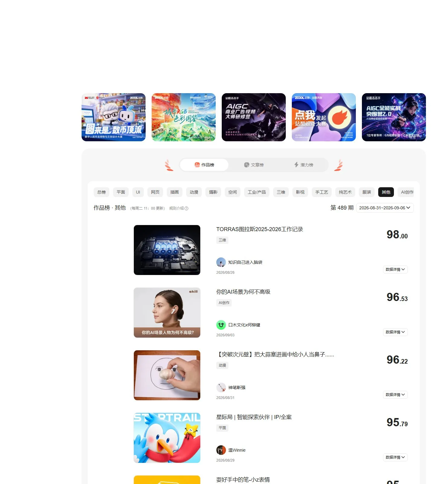 官网首页截图