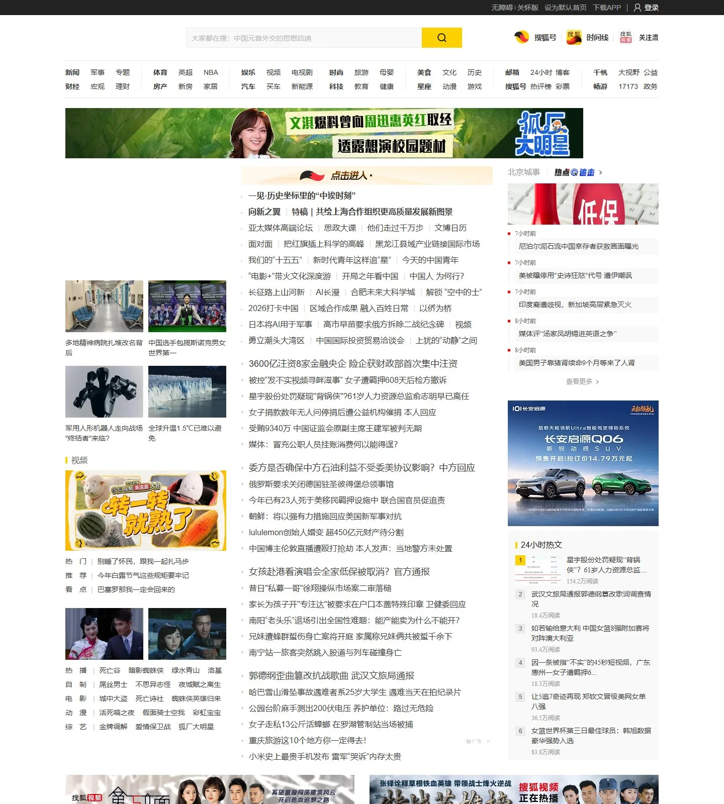 官网首页截图