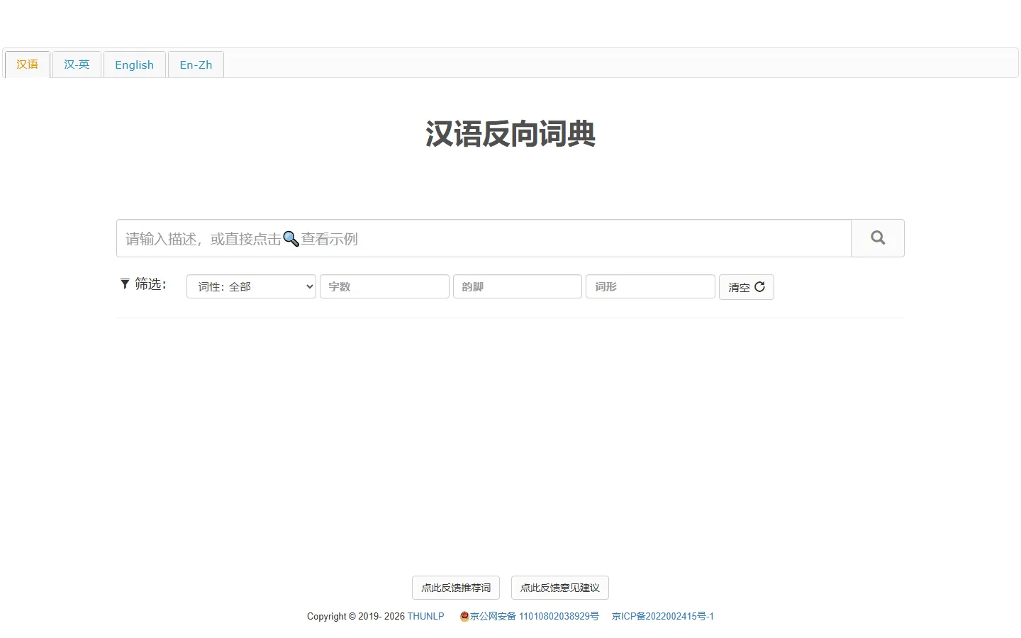 官网首页截图