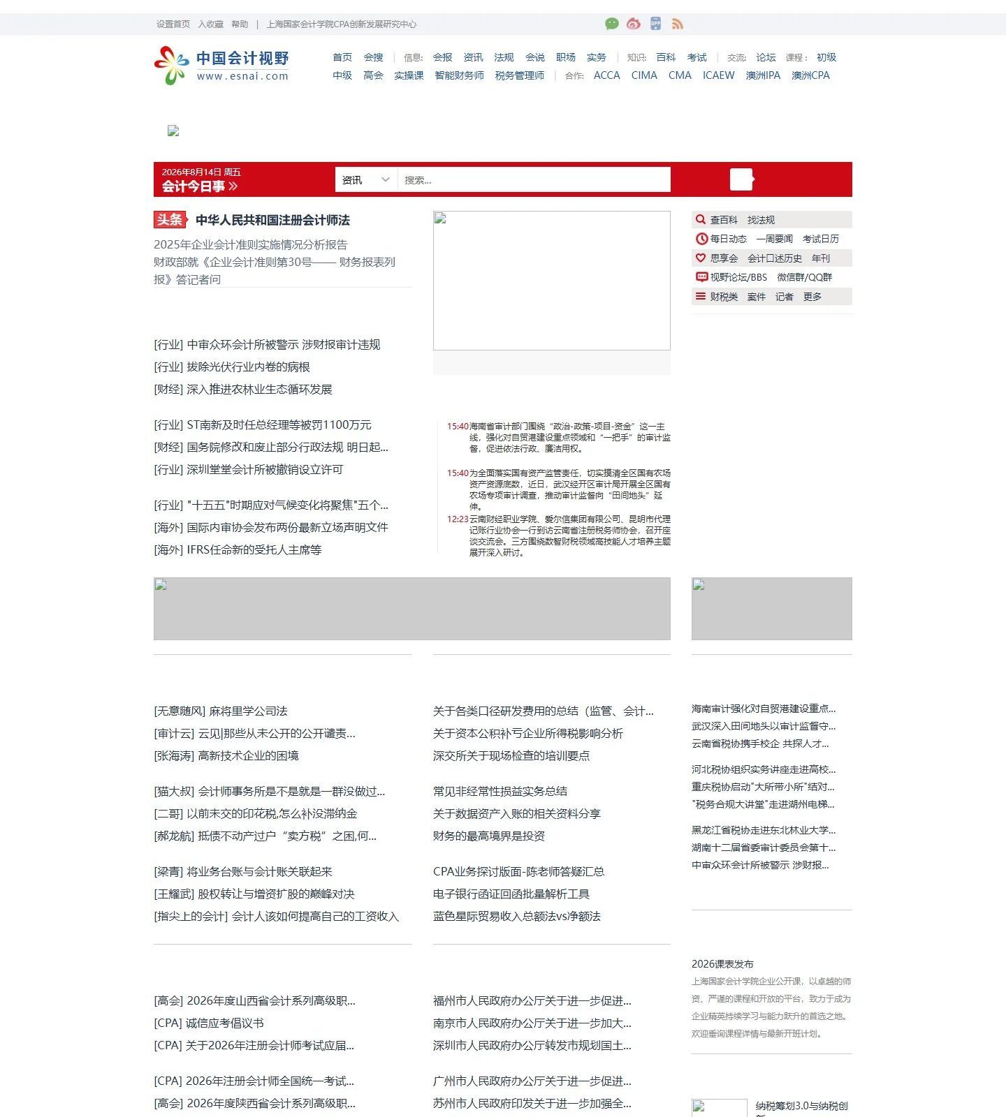 官网首页截图