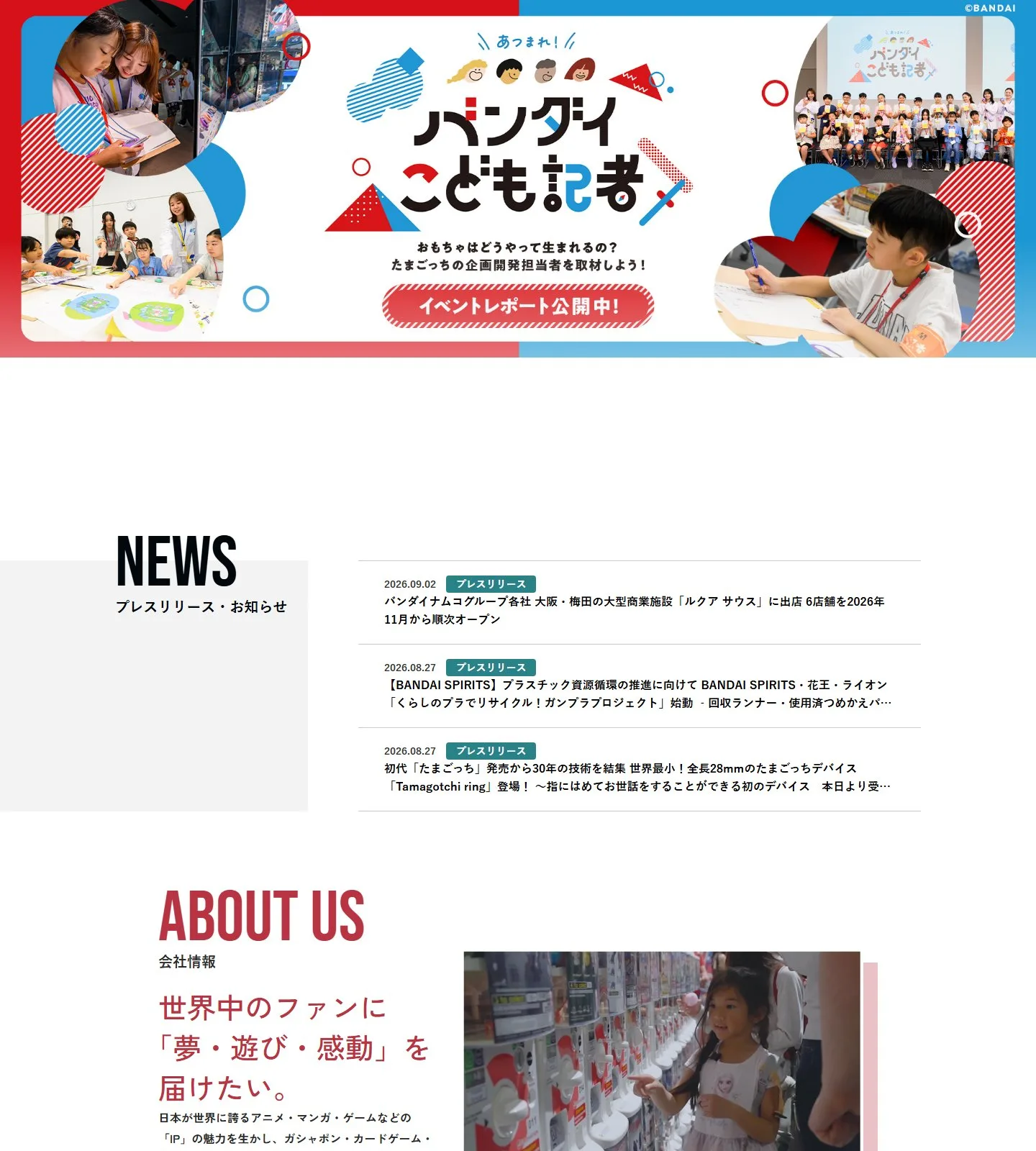 官网首页截图