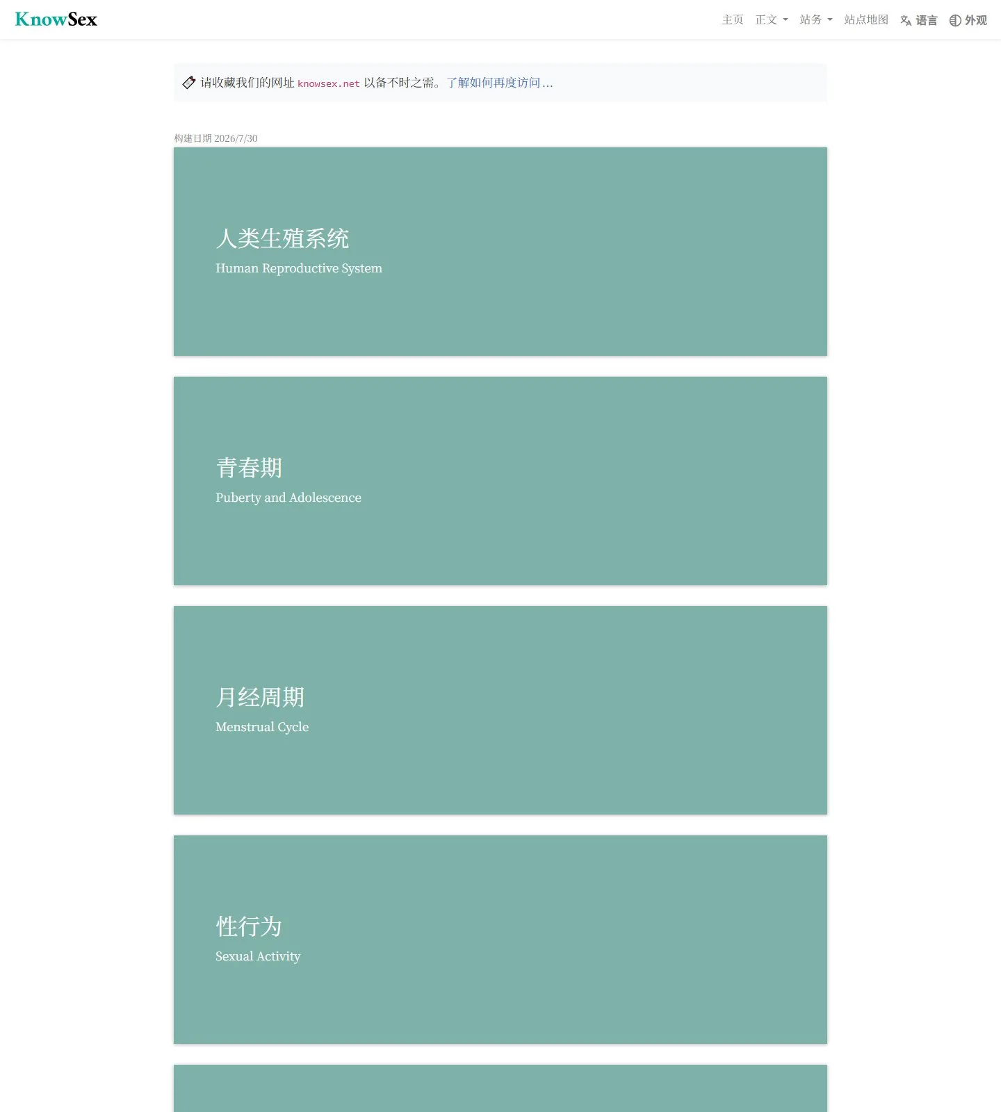 官网首页截图