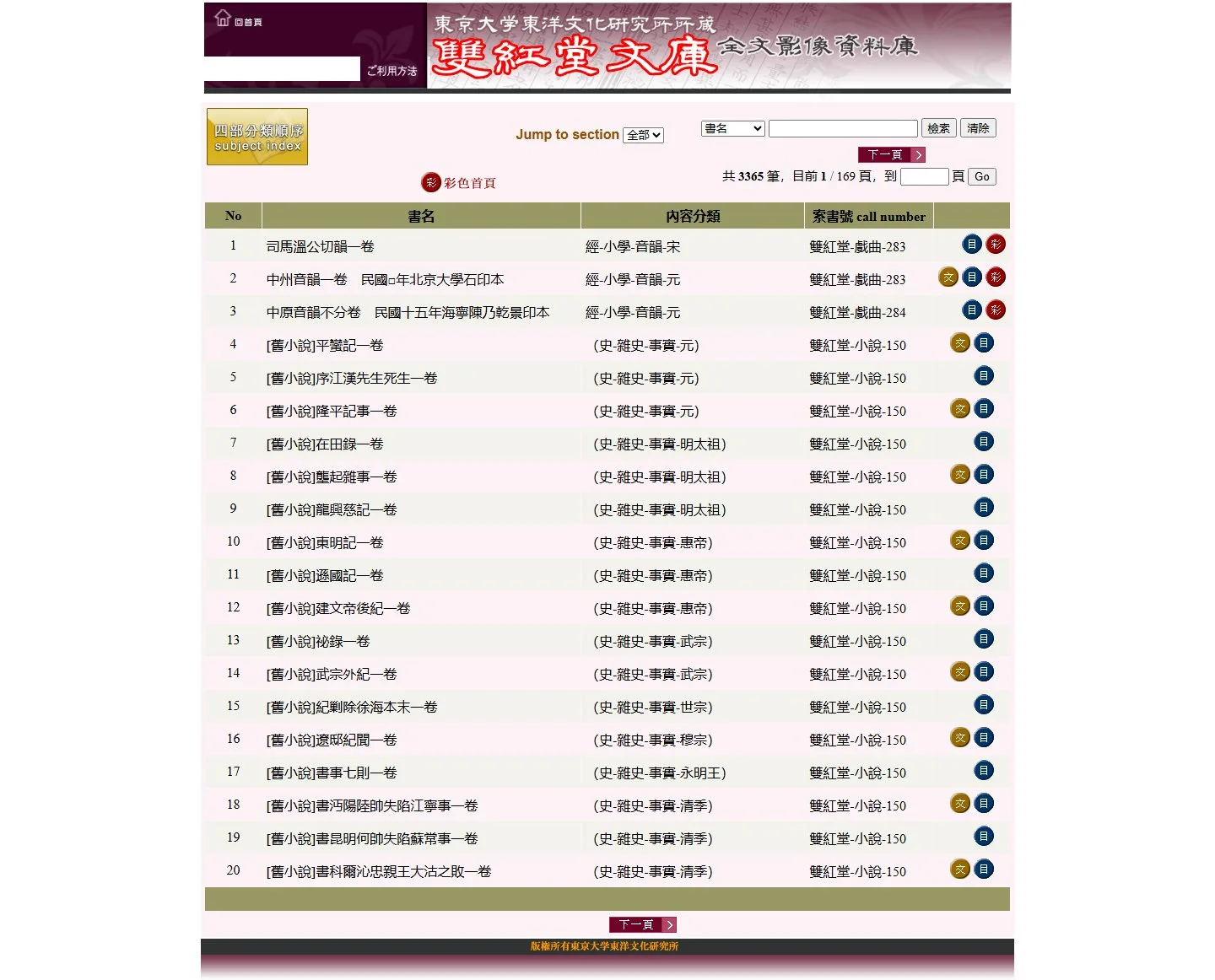 官网首页截图