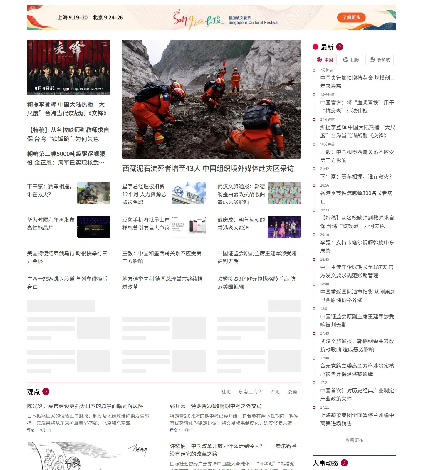 官网首页截图