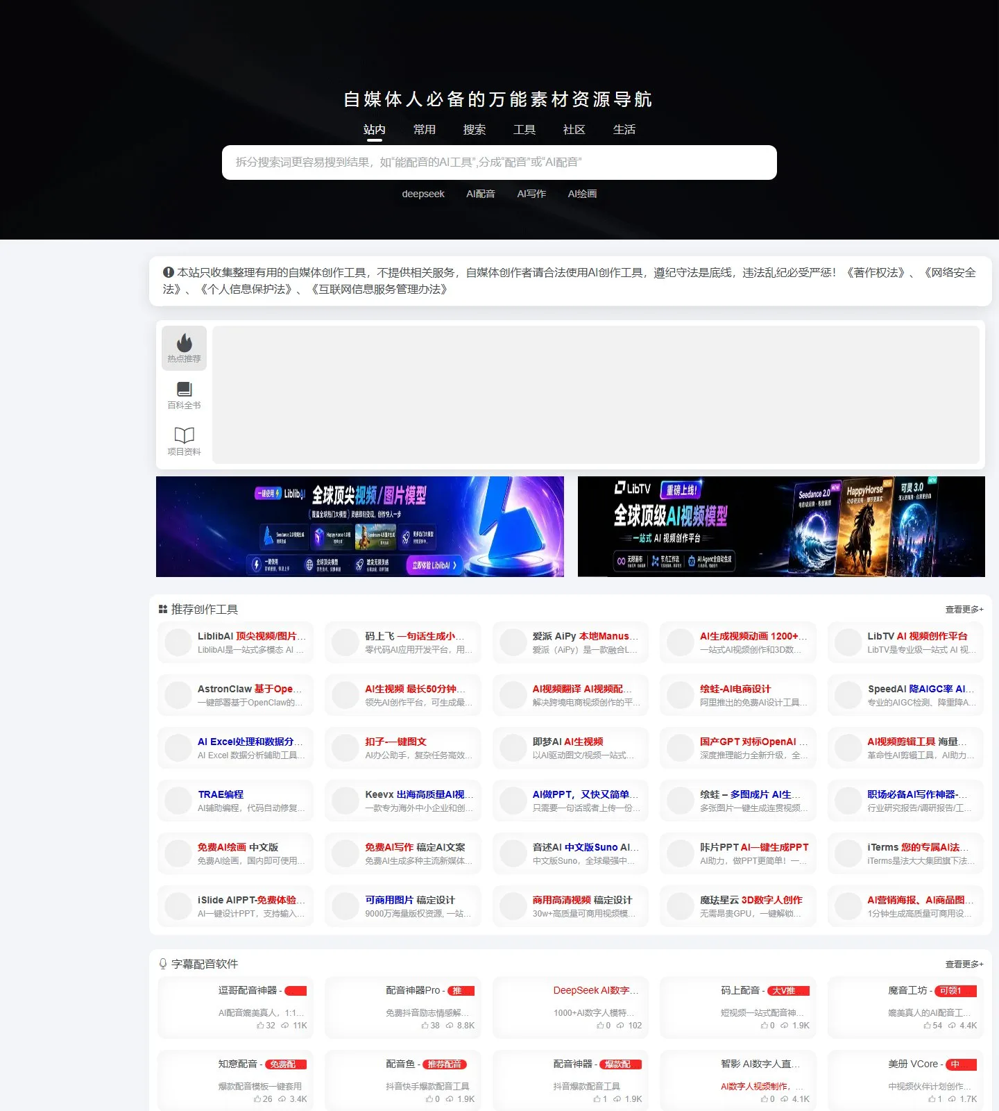官网首页截图