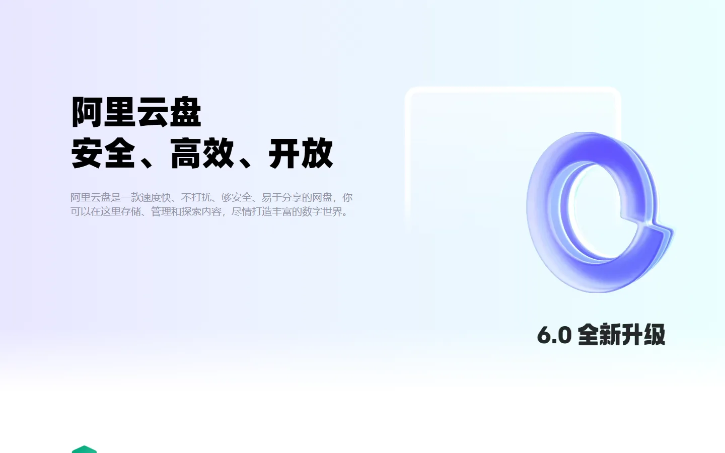 官网首页截图