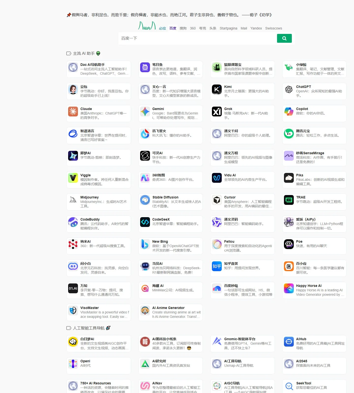 官网首页截图