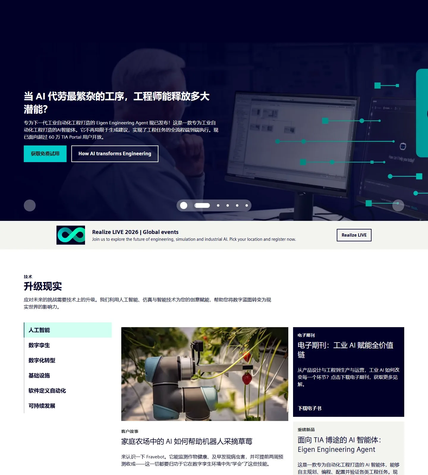 官网首页截图