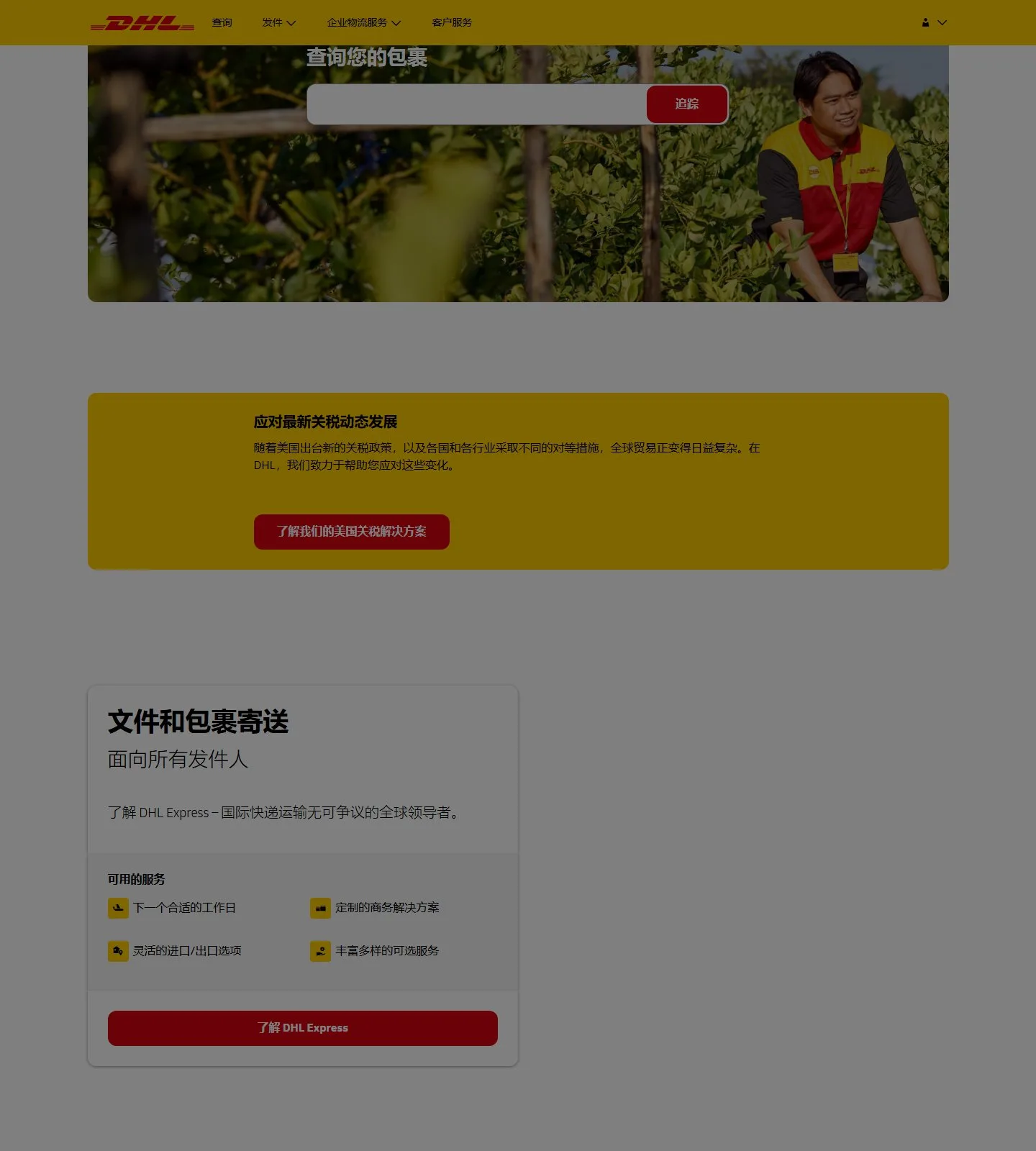 官网首页截图