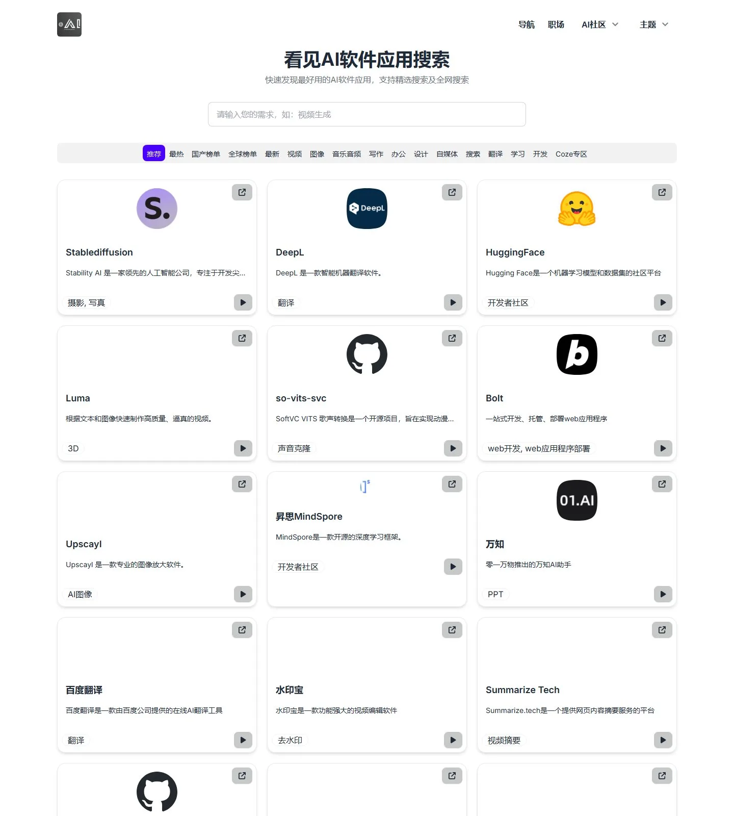 官网首页截图