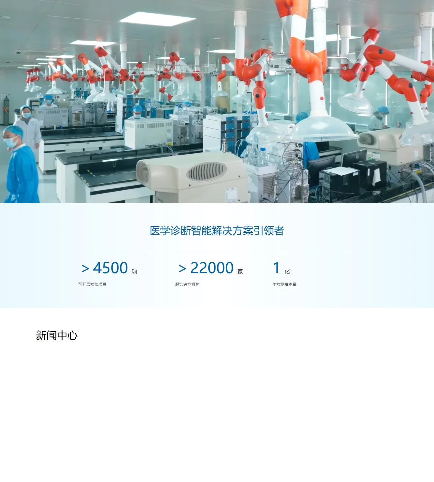 官网首页截图