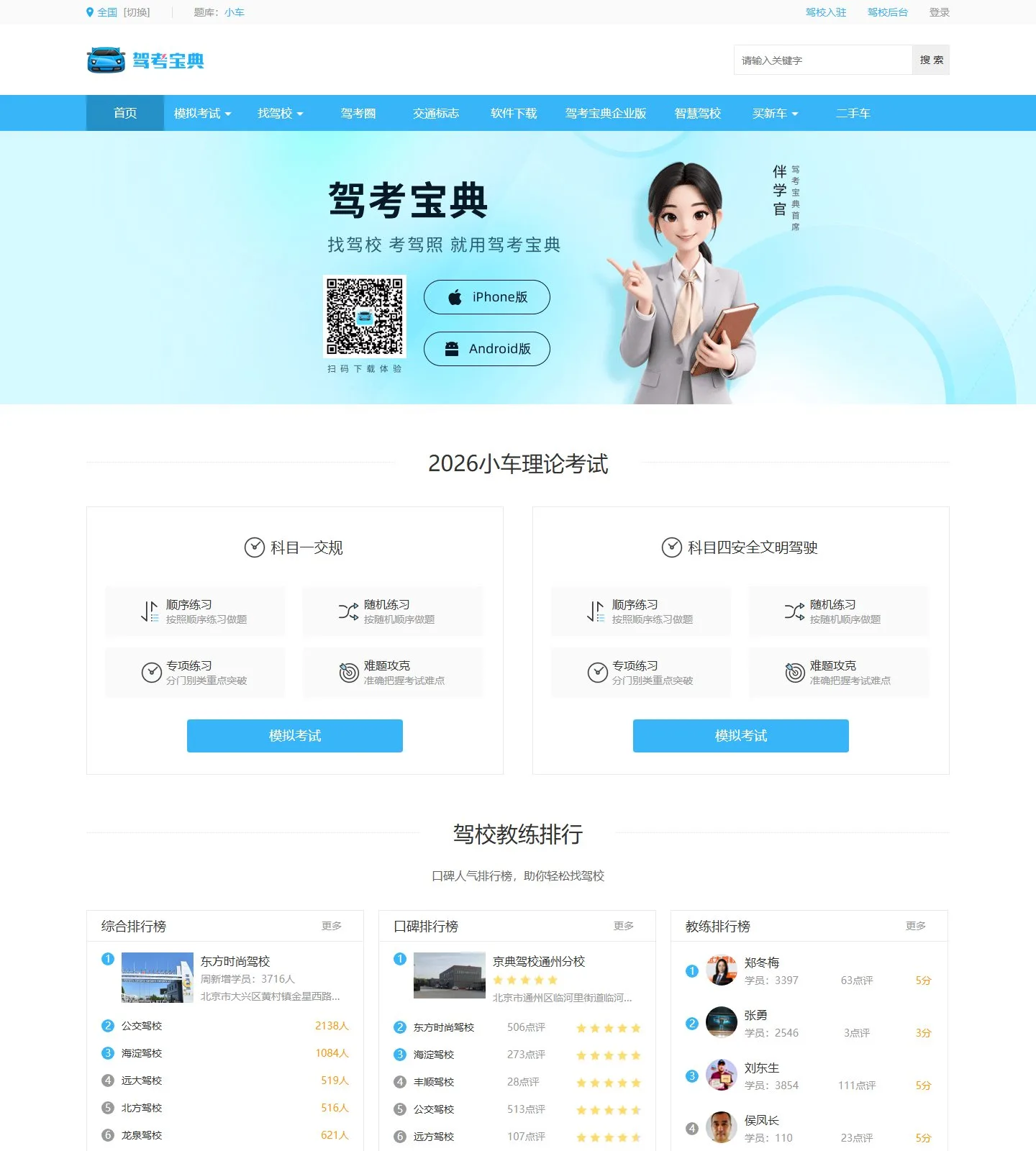 官网首页截图