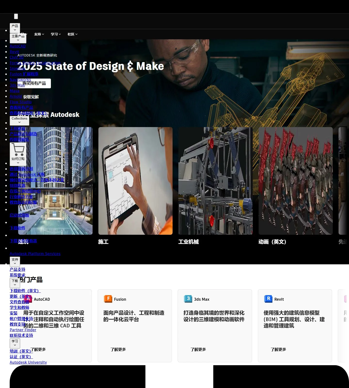 官网首页截图